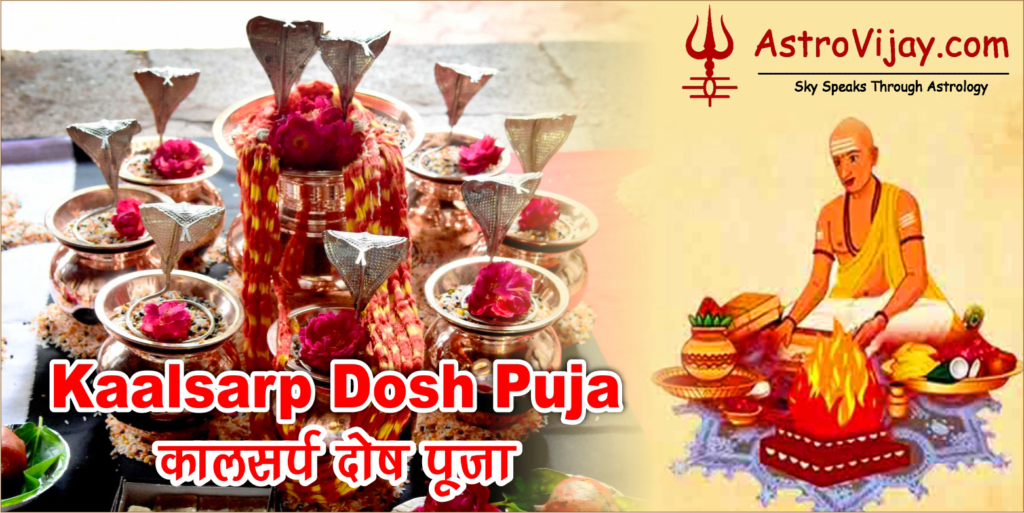 kaalsarp dosh puja ujjain