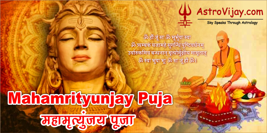 maha mrityunjaya puja in ujjain