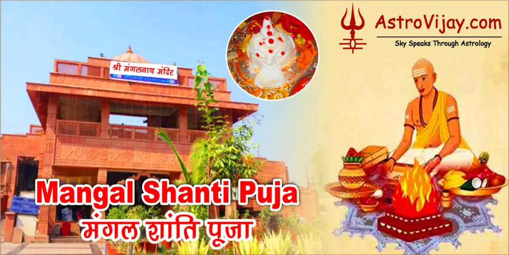 Mangal-dosh-puja-in-Ujjain