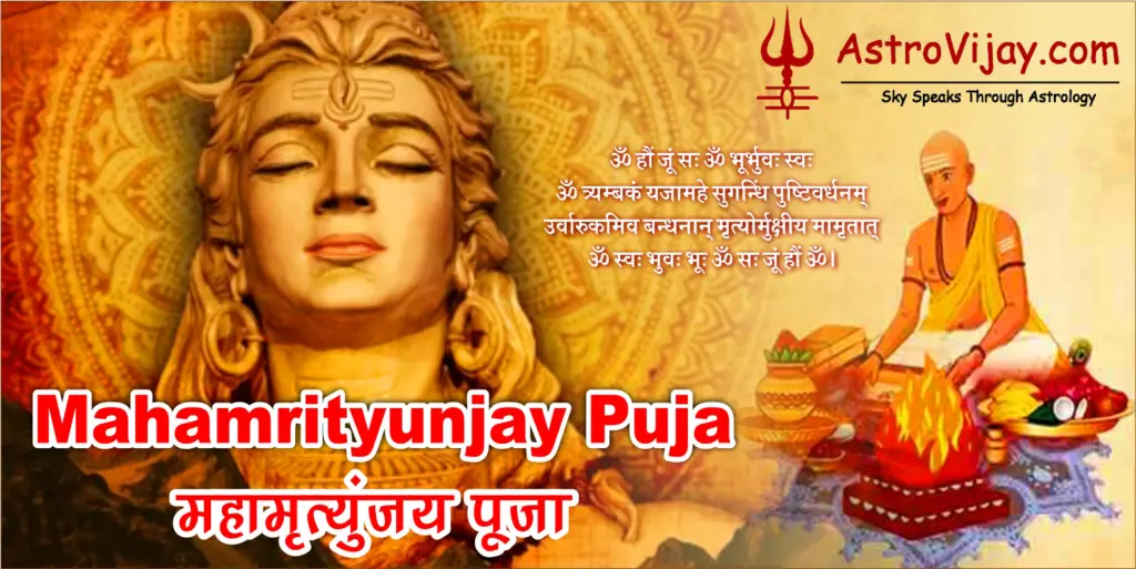 maha-mrityunjaya-puja-in-ujjain